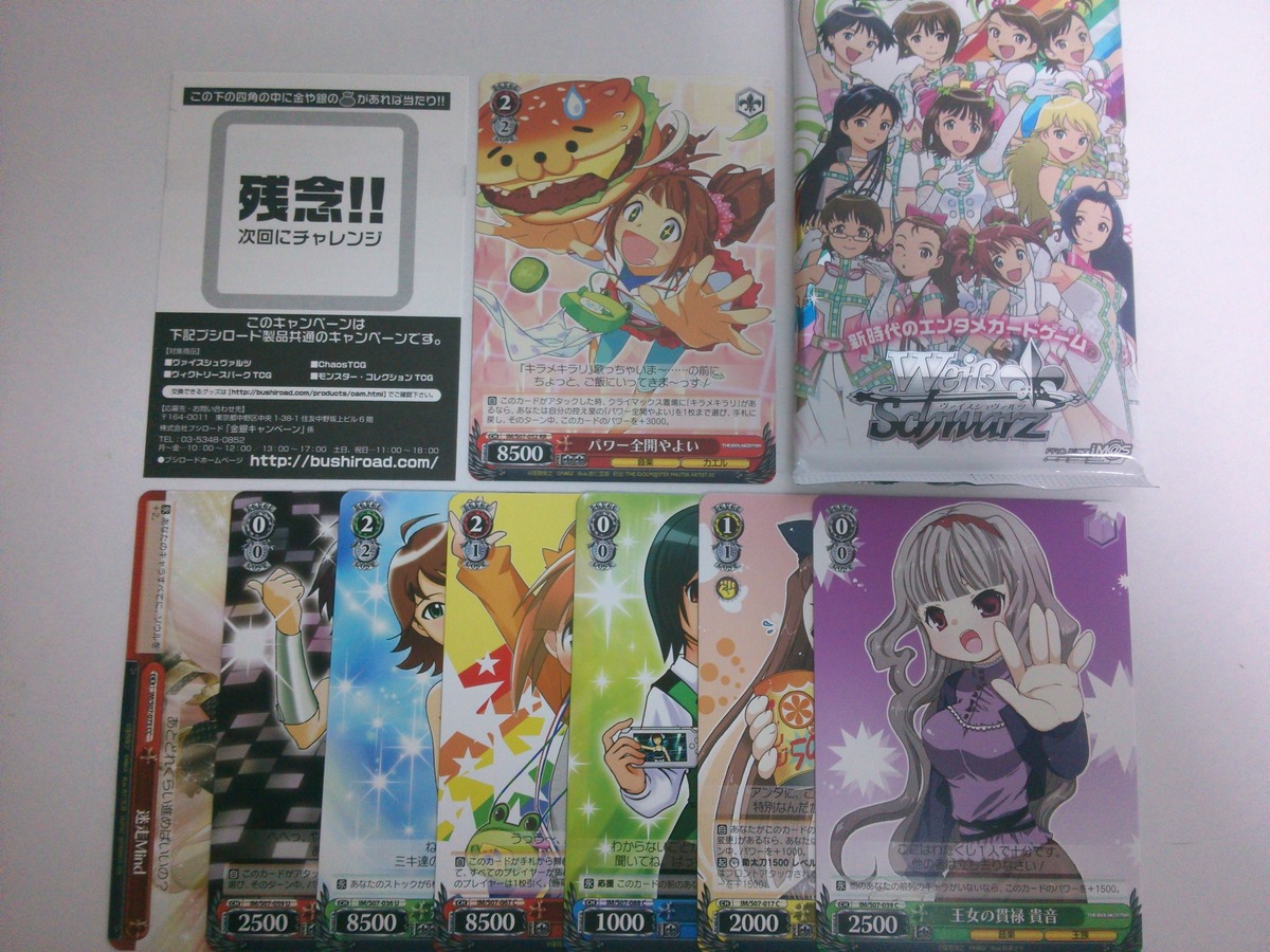 デッキレシピ 解説 放課後ヴァイスレッスン