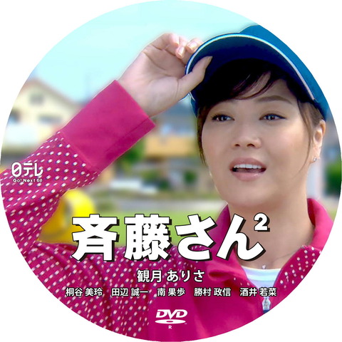 斉藤の「さい」の漢字が25種類もある事が判明!見た事の無い字も・・・