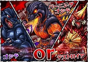 モンストゴジラコラボ第2弾 モンスト攻略 裏ワザ モンストゴジラコラボ第2弾 モンスト攻略 裏ワザ
