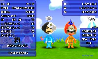 電波人間のrpg Free Wshinchan Game館 電波人間のrpg Free Wshinchan Game館