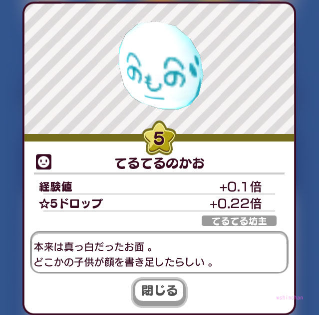 N電67 出回っている ５アイテムはこんな感じです 電波人間のrpg 電波人間 New電波 Wshinchan Game館