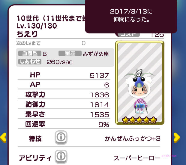 N電32 その6 ちえり 11世代に転生しました 電波人間のrpg 電波人間 New電波 Wshinchan Game館 N電32 その6 ちえり 11世代に転生しました 電波人間のrpg 電波人間 New電波 Wshinchan Game館