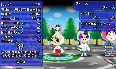 電波free149 お正月イベント16 イベントキャッチ01 電波人間 電波人間のrpg Free Wshinchan Game館