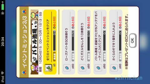 20171004denpa0201