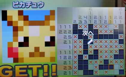 Wshinchan Game館
