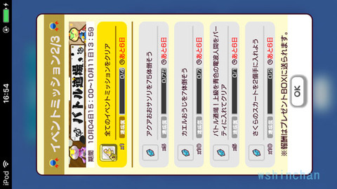 20171004denpa0203