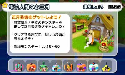 電波人間のrpg Free Wshinchan Game館