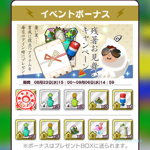 New電波人間のrpg Wshinchan Game館