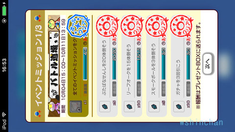 20171004denpa0202