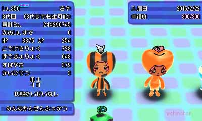 電波人間のrpg Wshinchan Game館 電波人間のrpg Wshinchan Game館