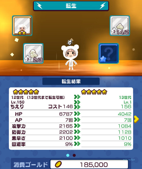 New電波人間のrpg Wshinchan Game館 New電波人間のrpg Wshinchan Game館
