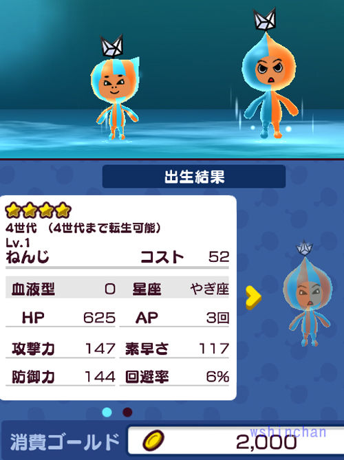 N電77 New電波人間トリプル電波人間を作ろう 電波人間のrpg 電波人間 New電波 Wshinchan Game館 N電77 New電波人間トリプル電波人間を作ろう 電波人間のrpg 電波人間 New電波 Wshinchan Game館