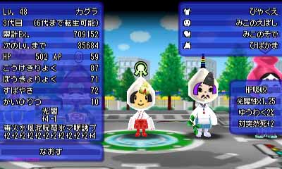 電波free149 お正月イベント2016 イベントキャッチ01 電波人間 電波人間のrpg Free Wshinchan Game館