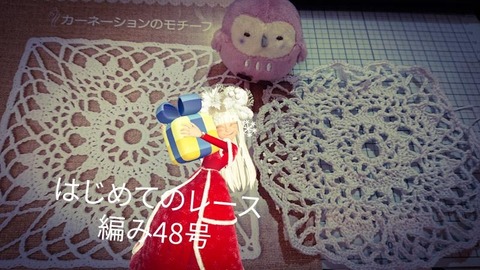 アシェット はじめてのレース編み アシェット・はじめてのレース編み