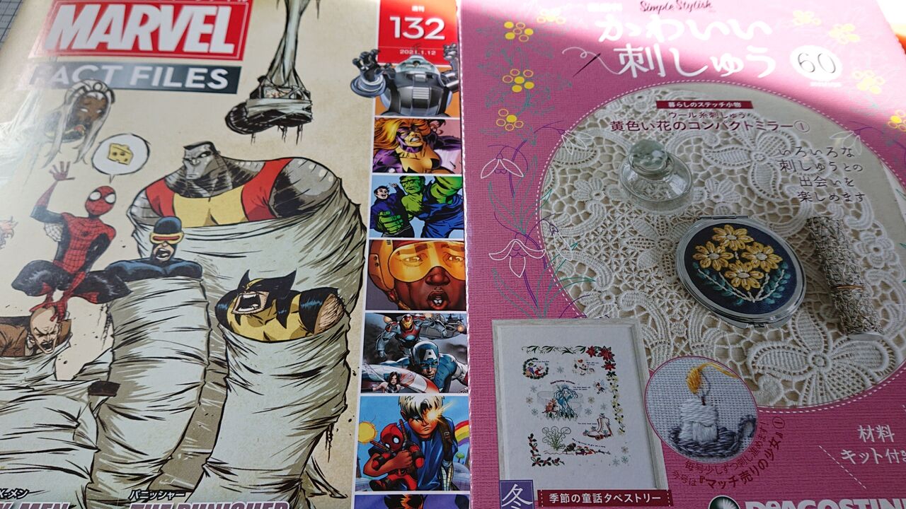 かわいい刺しゅう60号 マーベルファクトファイル132号発売 Wshinchan 令和 かわいい刺しゅう60号 マーベルファクトファイル132号発売 Wshinchan 令和