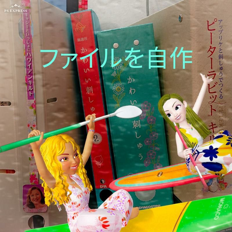 バインダーを自作しました かわいい刺しゅう キャシーといっしょにハワイアンキルト Wshinchan 令和 バインダーを自作しました かわいい刺しゅう キャシーといっしょにハワイアンキルト Wshinchan 令和