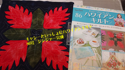 ハワイアンキルト86001