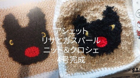 リサとガスパールのニット&クロシェ 第10～13号 リサとガスパール 10～13号届いたよ - YouTube