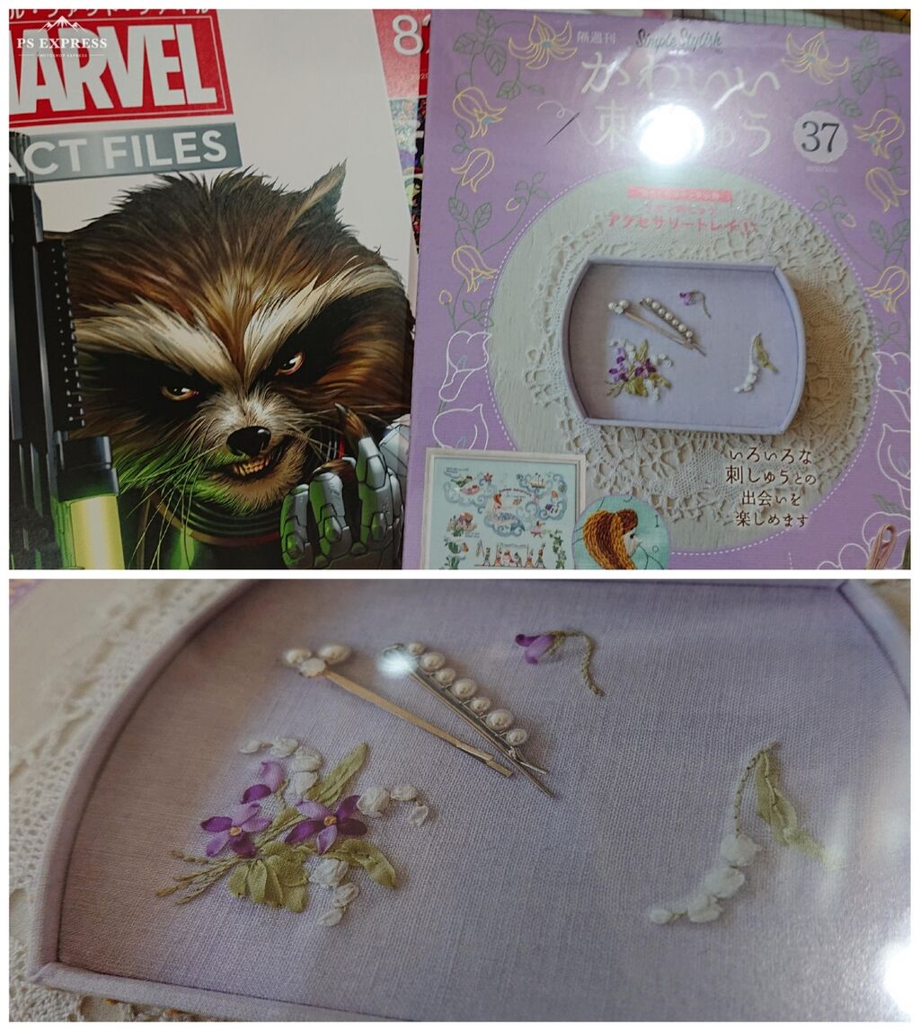 かわいい刺しゅう３７号発売日 秋刺しゅうは３８号から Wshinchan 令和