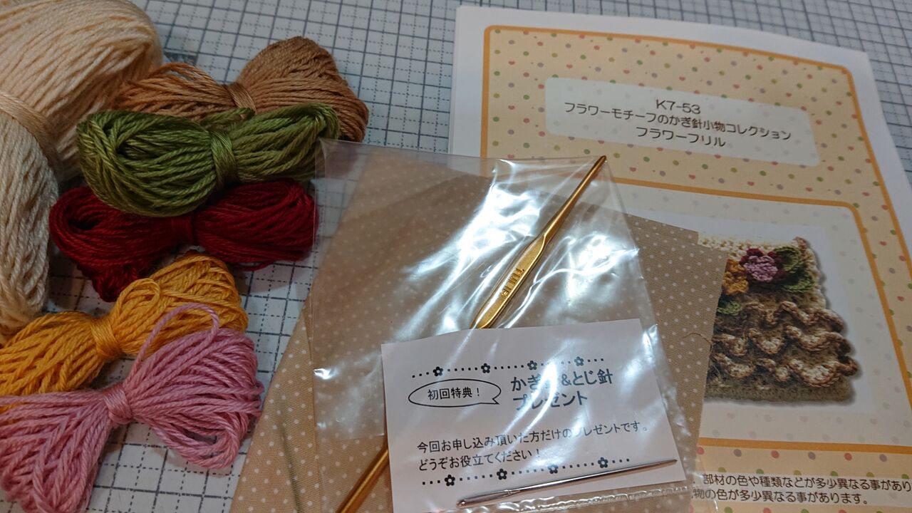 セット165円 フラワーモチーフのかぎ針コレクション フラワーフリル 花モチーフ 立体花モチーフ 手芸ナカムラ おうち時間過ごし方 Wshinchan 令和 セット165円 フラワーモチーフのかぎ針コレクション フラワーフリル 花モチーフ 立体花モチーフ 手芸ナカムラ おうち時間過ごし方 Wshinchan 令和
