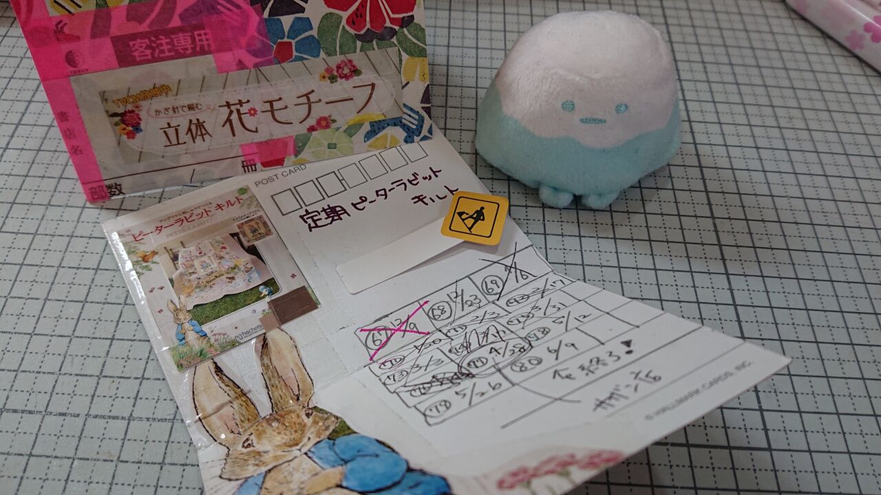 緊急事態宣言で立体花モチーフが受け取れない いきなりすぎな本屋の休館 くまざわ書店 オリオン書房 ルミネ立川 イーアス高尾 Wshinchan 令和