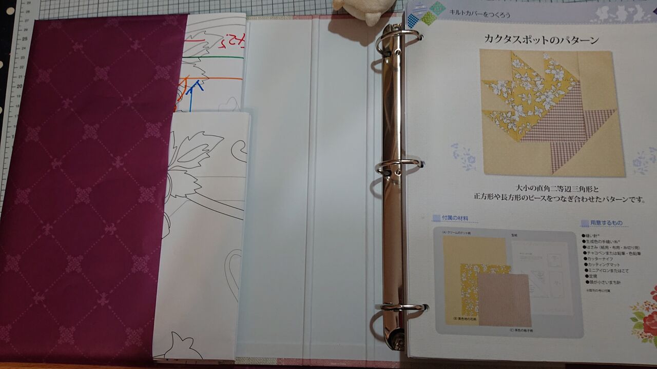 ピーターラビットキルトのバインダーを作る アシェット 4冊あればたり