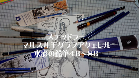 マルスルモグラフアクェレル001