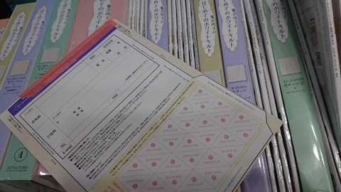 ホワイトキルト応募