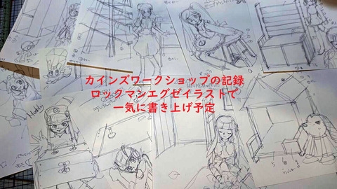 エグゼカインズ001