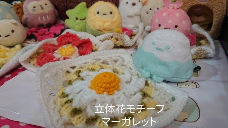 立体花モチーフ5号マーガレット アシェット Hachette Wshinchan 令和 立体花モチーフ5号マーガレット アシェット Hachette Wshinchan 令和