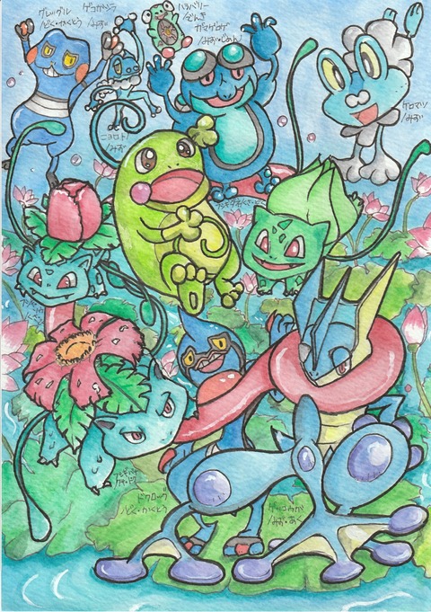 水ポケモン蛙系20240717