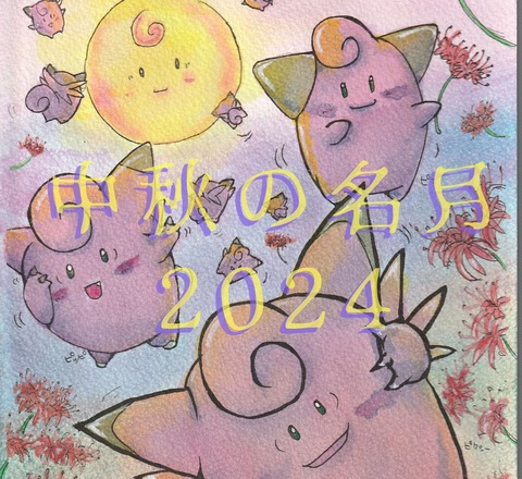 無題36_20240911164358