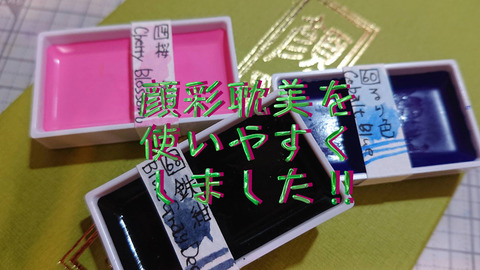 顔彩耽美色見本2001
