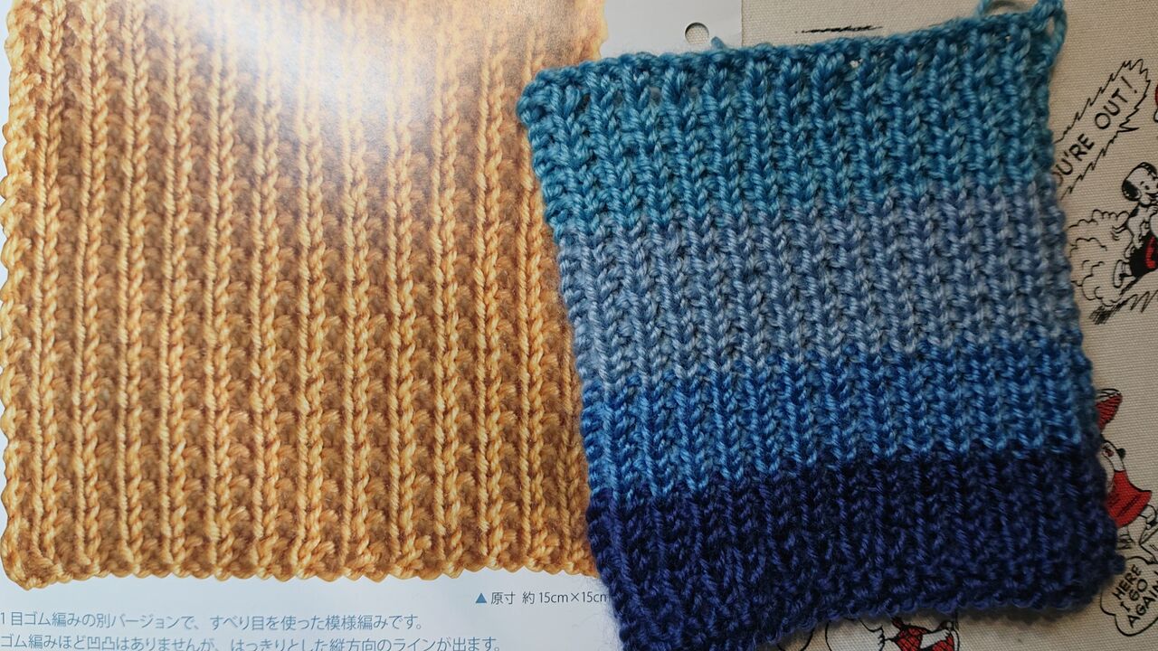 棒針あみ12号 変わりゴミ編みのモチーフ（すべり目）アシェット