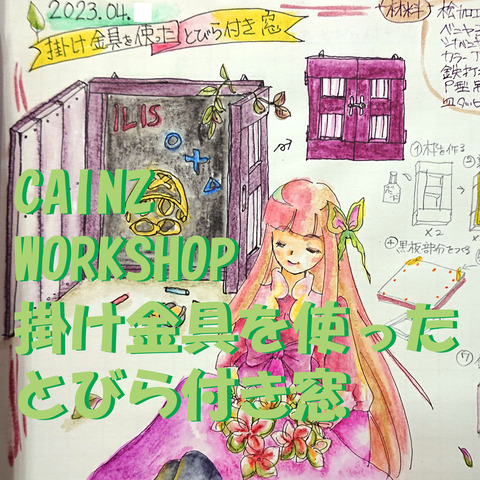 CAINZタイトル007