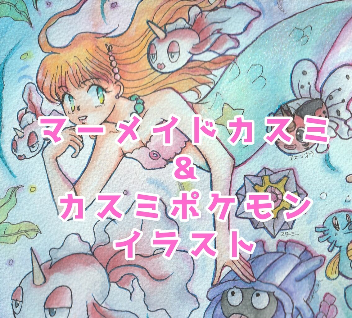 トサキント カスミ 状態D カスミのトサキントLV 8 旧裏 PMCG-GYM1 No
