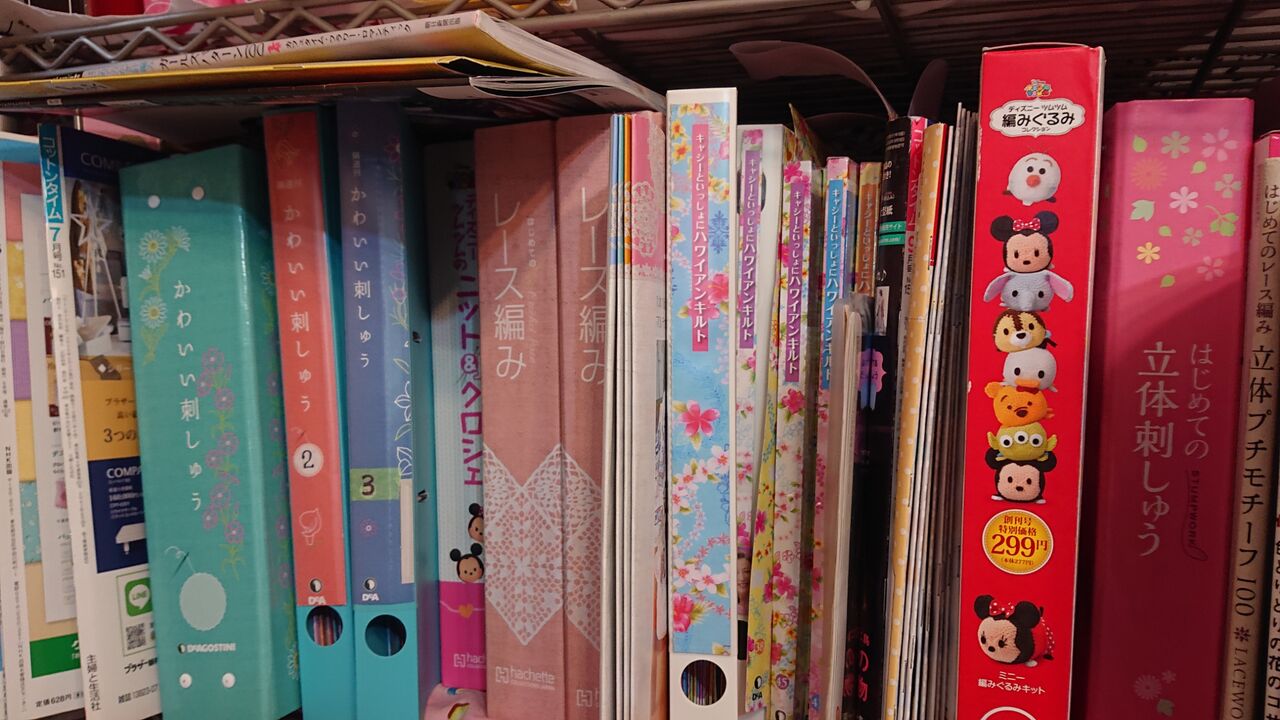 届く はじめてのレース編み 勝手にバインダーも届く・・・ hachette