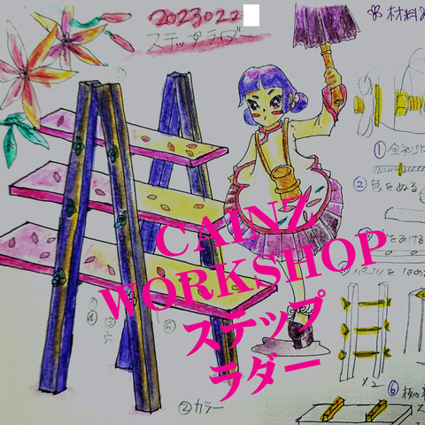 CAINZタイトル005