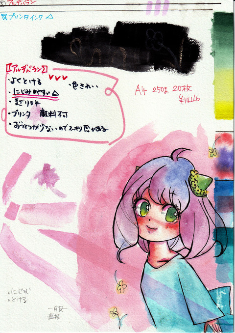 アルデバラン001