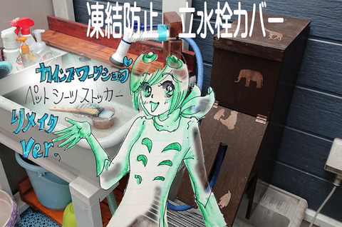 立水栓b
