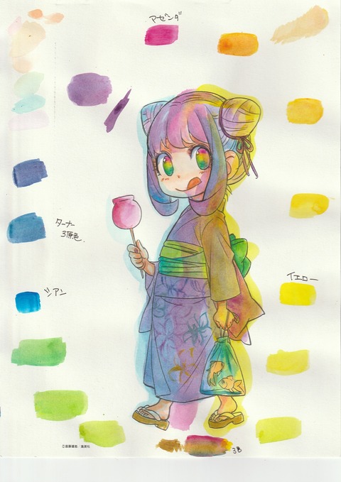 スパイアーニャ浴衣ターナー3原色カラー20240717