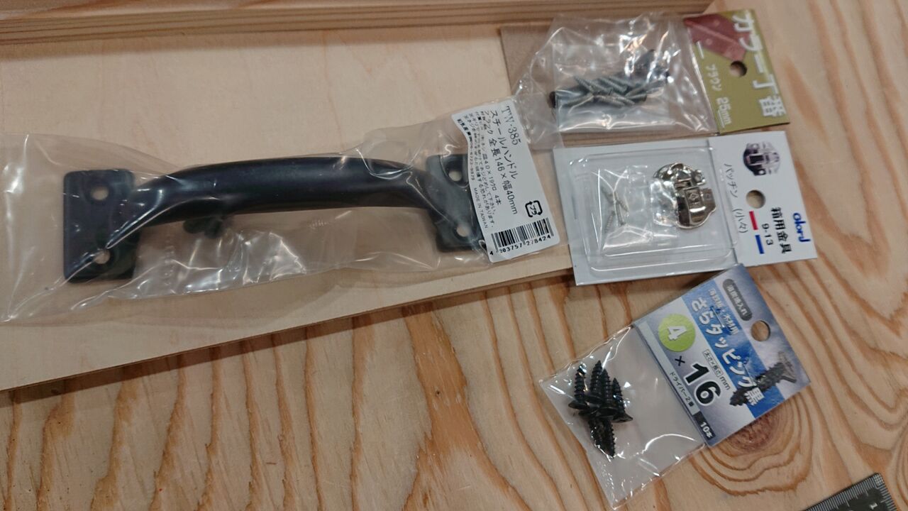 トランク風小物ケース作成 カインズワークショップ Cainz Kumimoku ライトグリップ ブラックボックス Wshinchan 令和