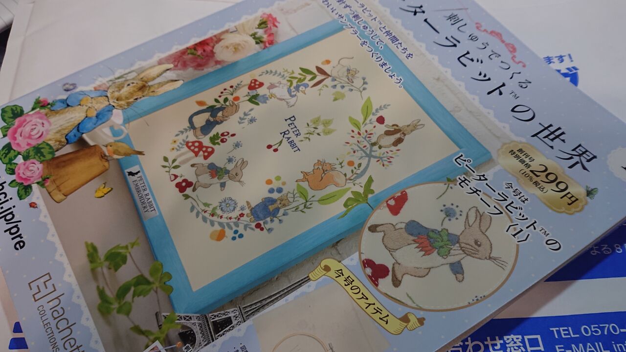 はじめての立体刺しゅう創刊号～21号 はじめての立体刺しゅう 全巻