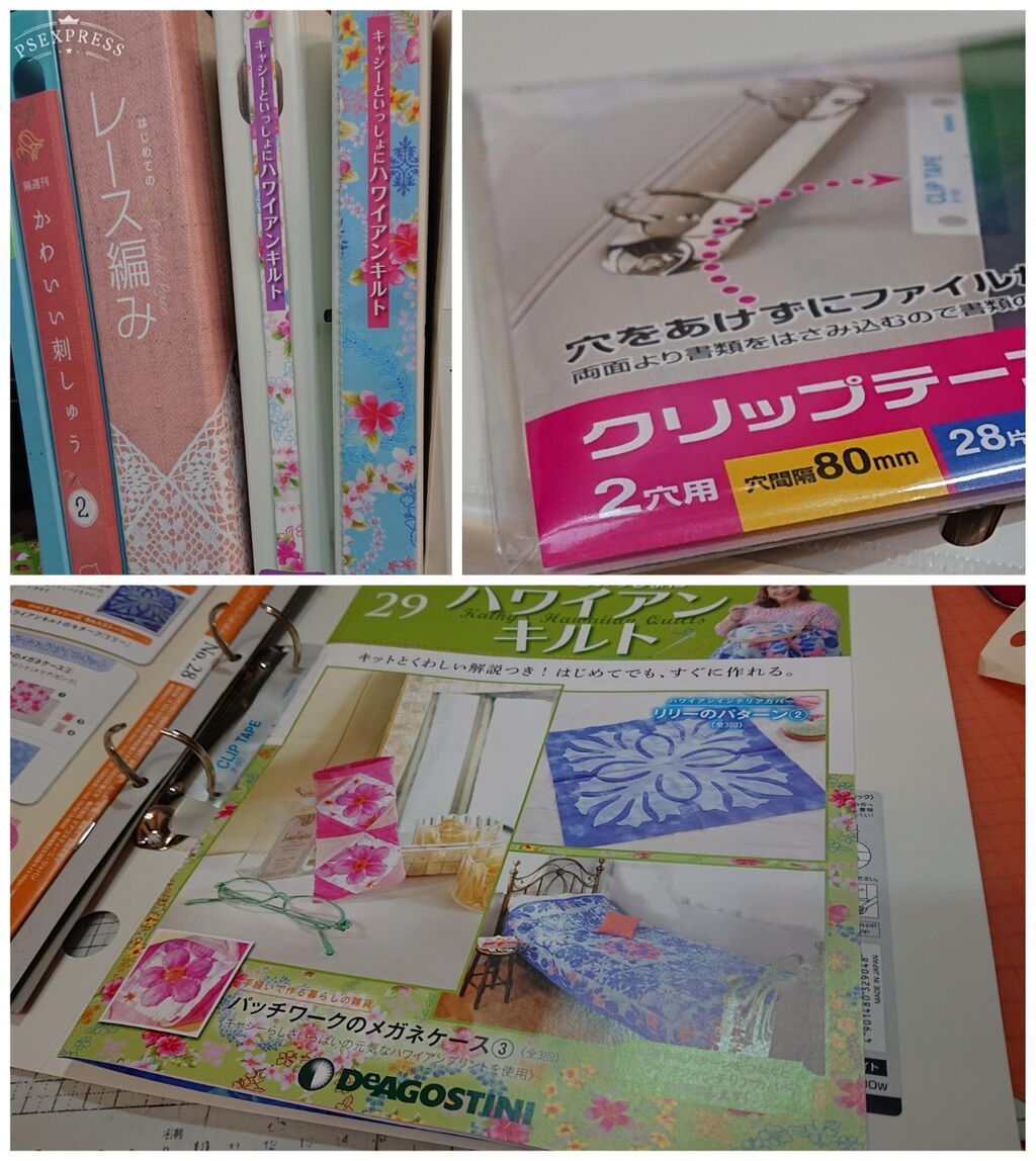 デアゴスティーニの書籍をファイル（バインダー）にとじる方法