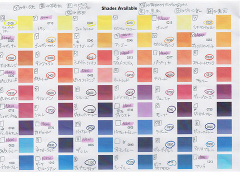 インクテンス新色a002