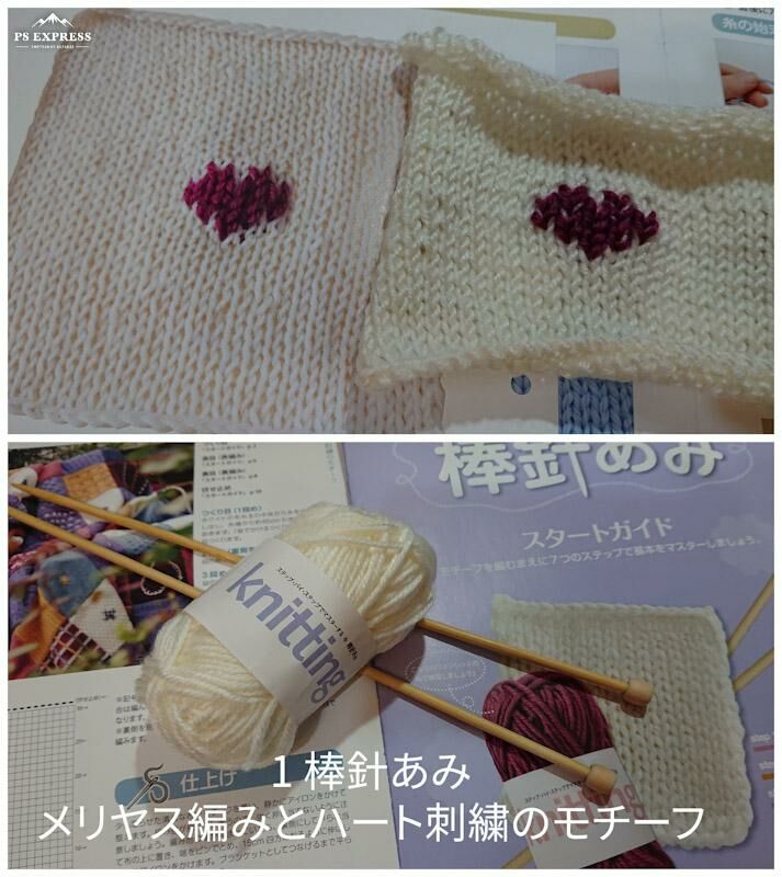 棒針あみ Hachette アシェット編み物ガイド 棒針あみ Hachette アシェット編み物ガイド