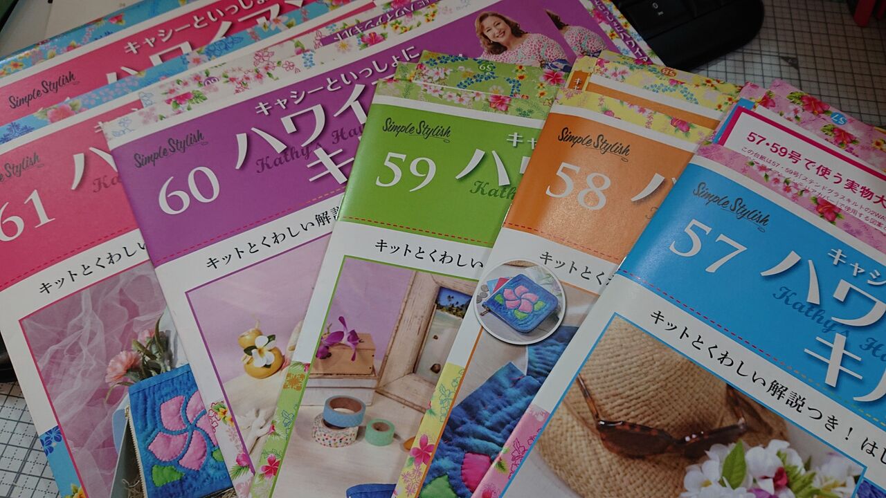 ディアゴスティーニ　ハワイアンキルト　26〜50 ディアゴスティーニ ハワイアンキルト 26〜50 （キャシーと