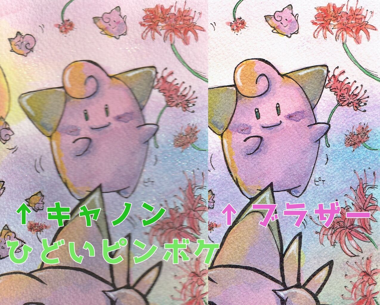 キャノンのスキャナー（複合機）がピンボケする☆対処方法☆アナログ