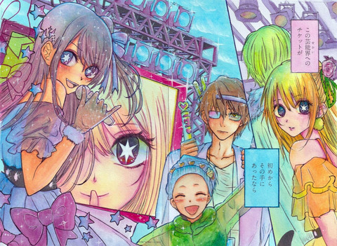 推しの子ぬりえコミックス1巻三原色カラー01