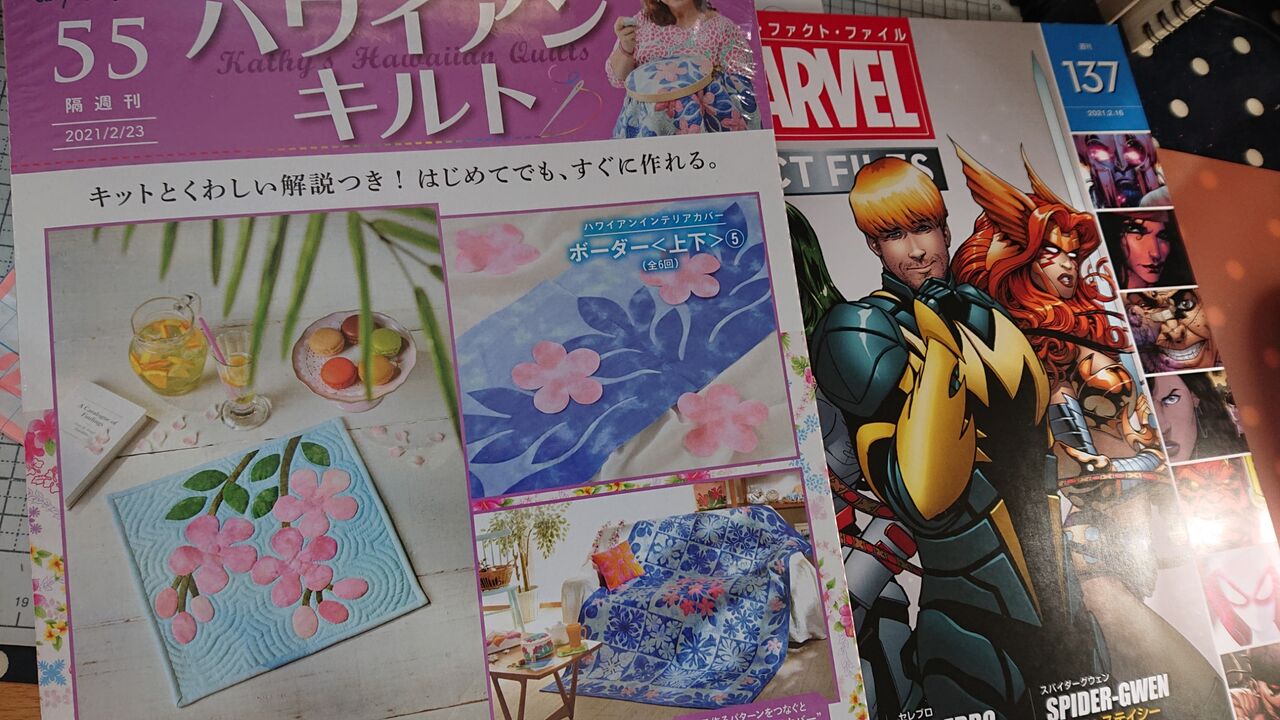 発売キャシーといっしょにハワイアンキルト55号 マーベルファクトファイル137号 ガーディアンズオブギャラクシー3 Wshinchan 令和 発売キャシーといっしょにハワイアンキルト55号 マーベルファクトファイル137号 ガーディアンズオブギャラクシー3 Wshinchan 令和